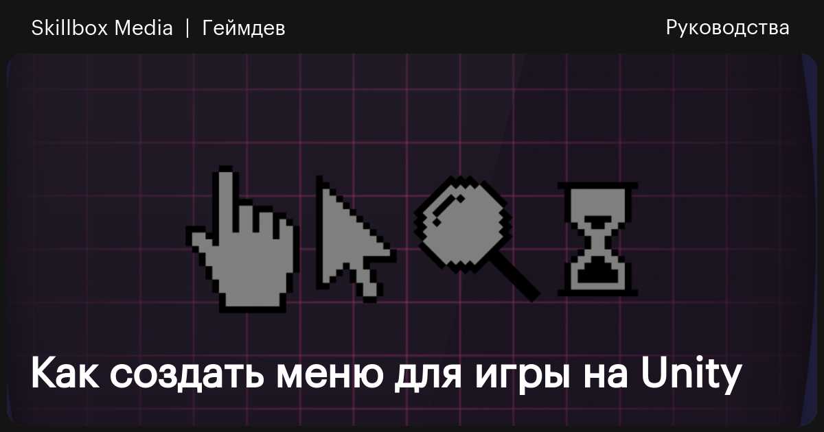 Как сделать всплывающее окно в unity