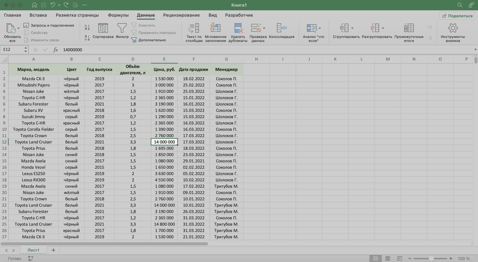 Как сохранить фильтр в excel