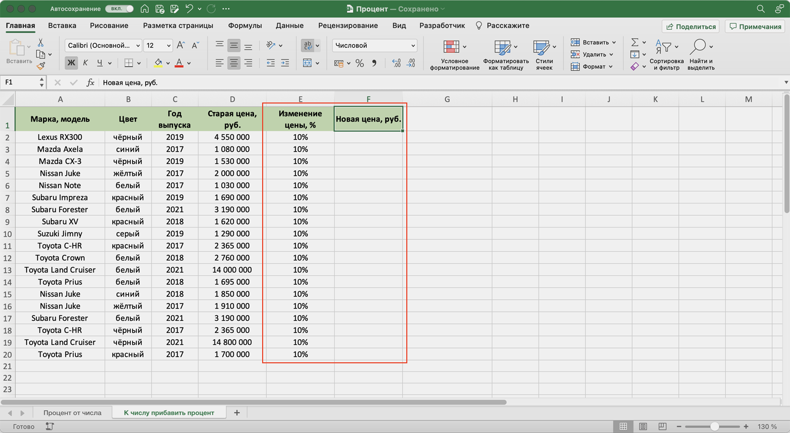 Как посчитать проценты в Excel / Skillbox Media