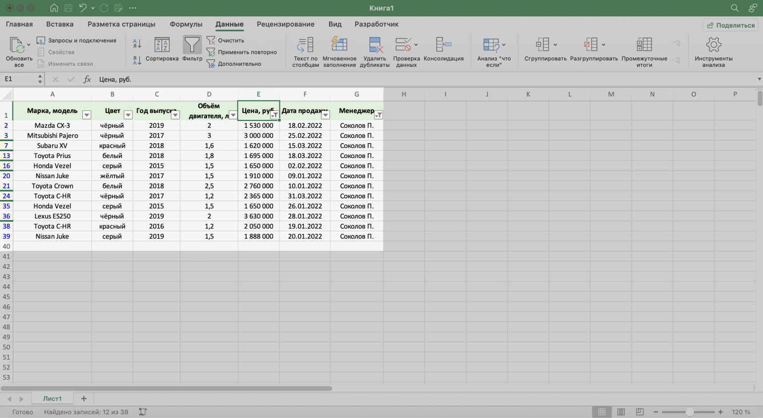 Расширенный фильтр в excel как задать условие