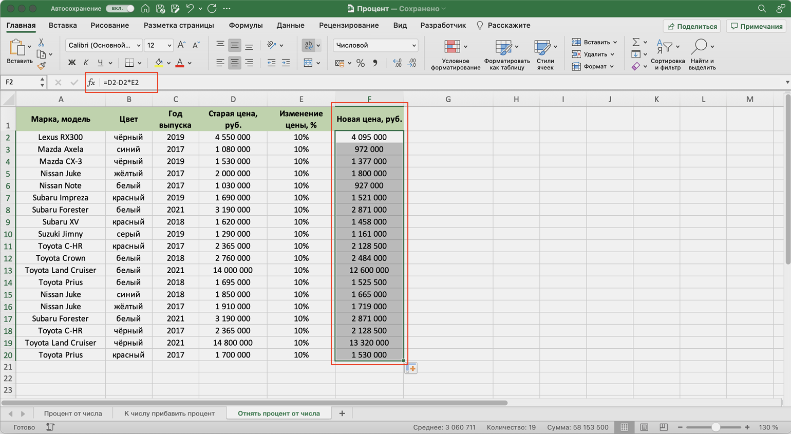 Как посчитать проценты в Excel / Skillbox Media