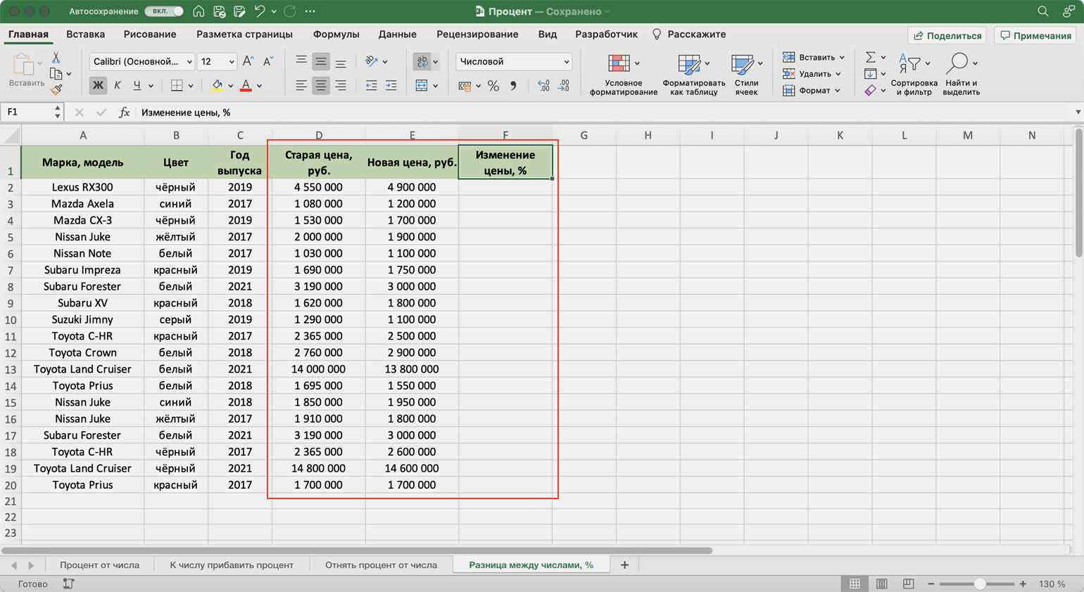 Как посчитать проценты в Excel / Skillbox Media