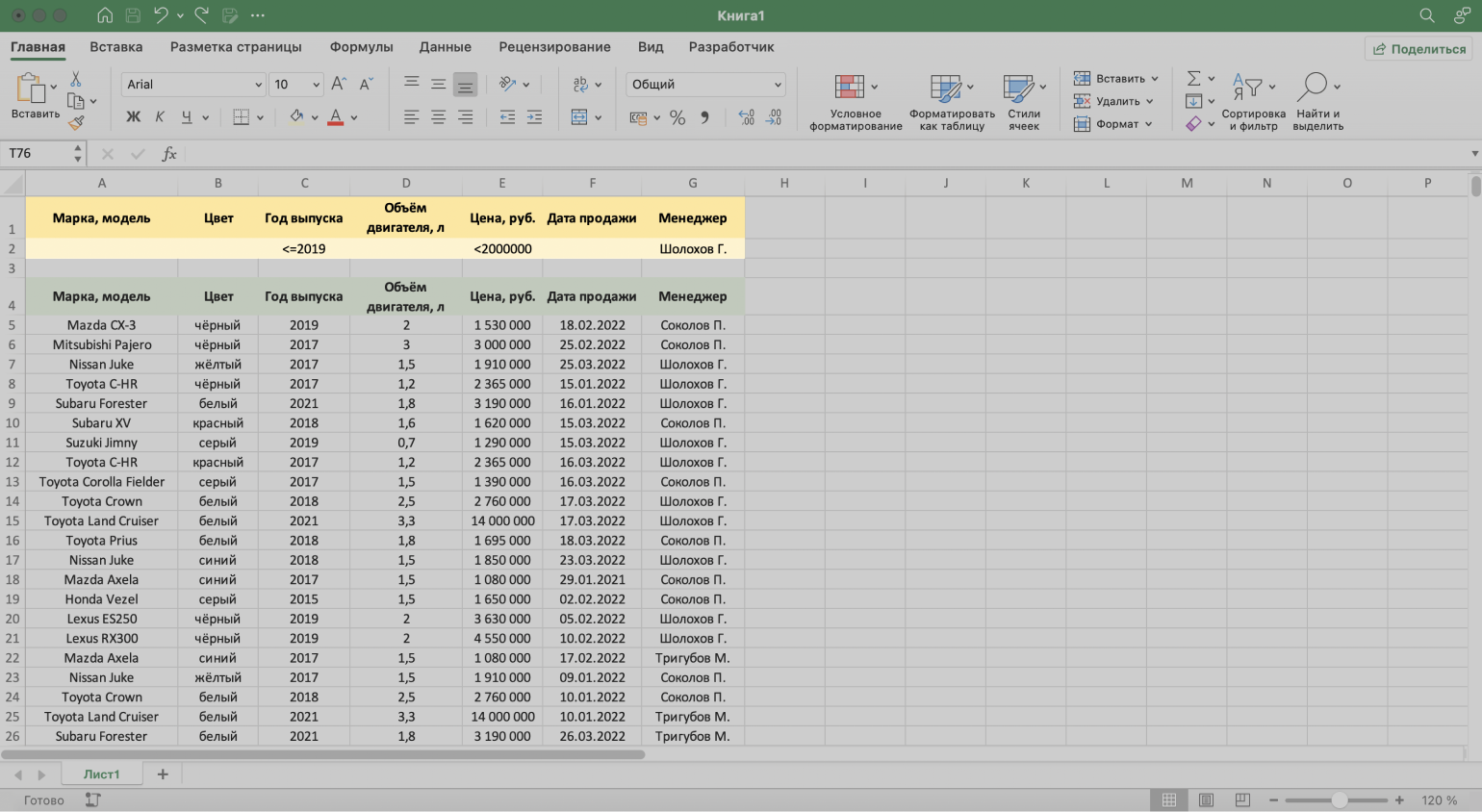 Как обновить фильтр в excel