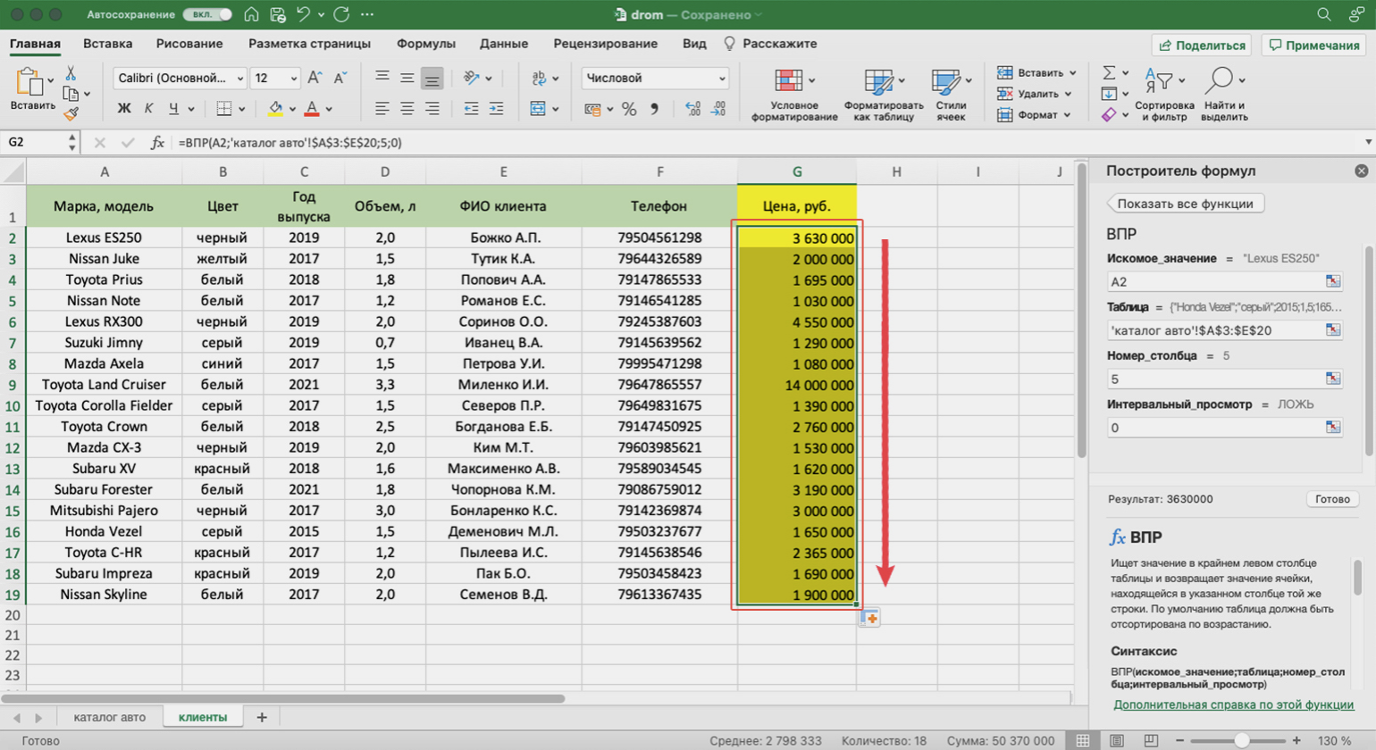 5 функций Excel, которые упростят жизнь / Skillbox Media