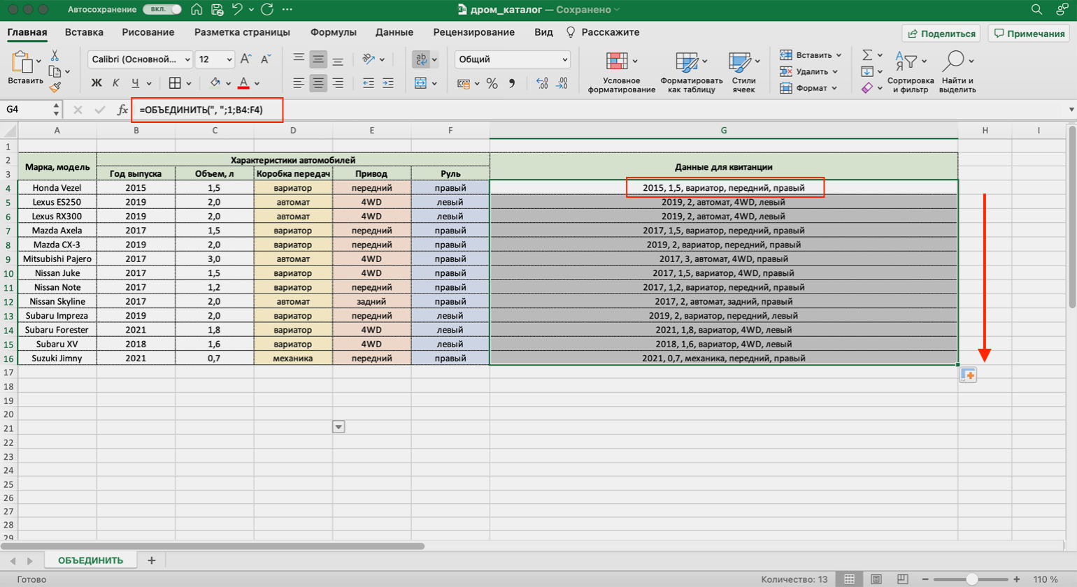 5 функций Excel, которые упростят жизнь / Skillbox Media