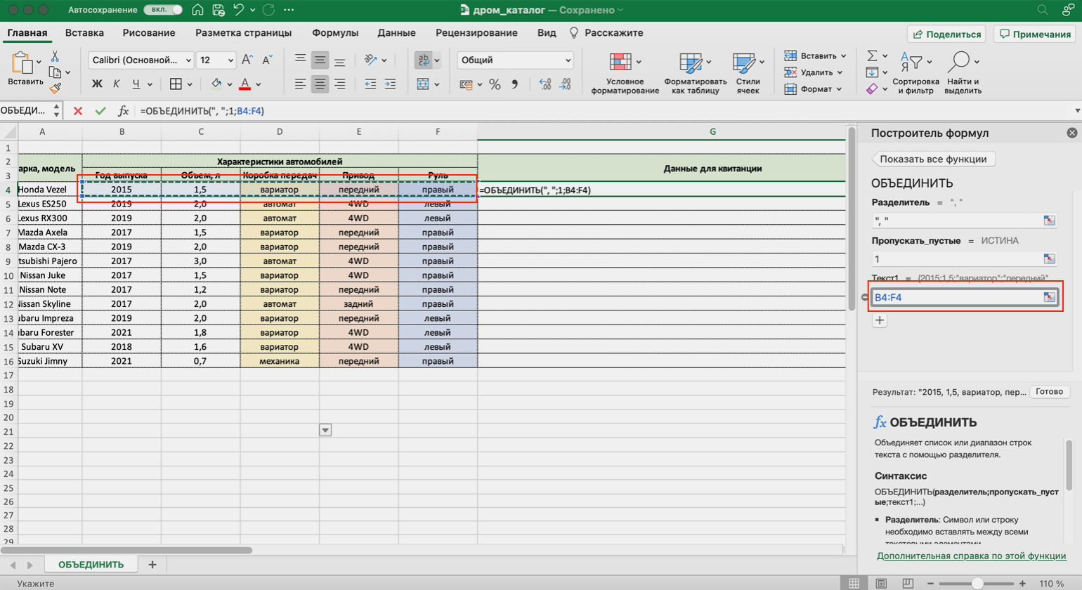 5 функций Excel, которые упростят жизнь / Skillbox Media