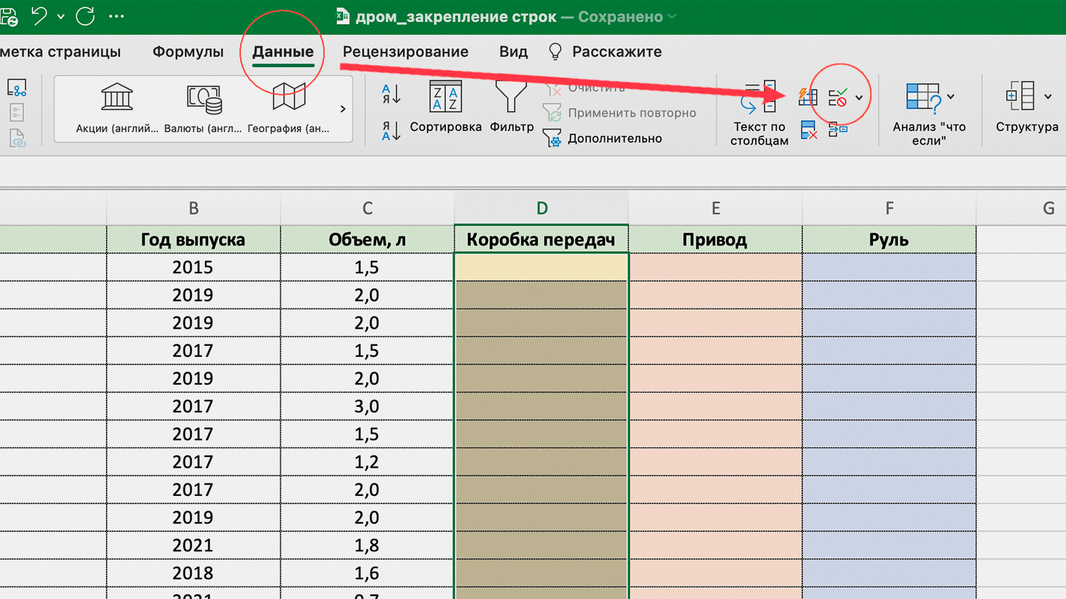 Как правильно составлять таблицу в excel