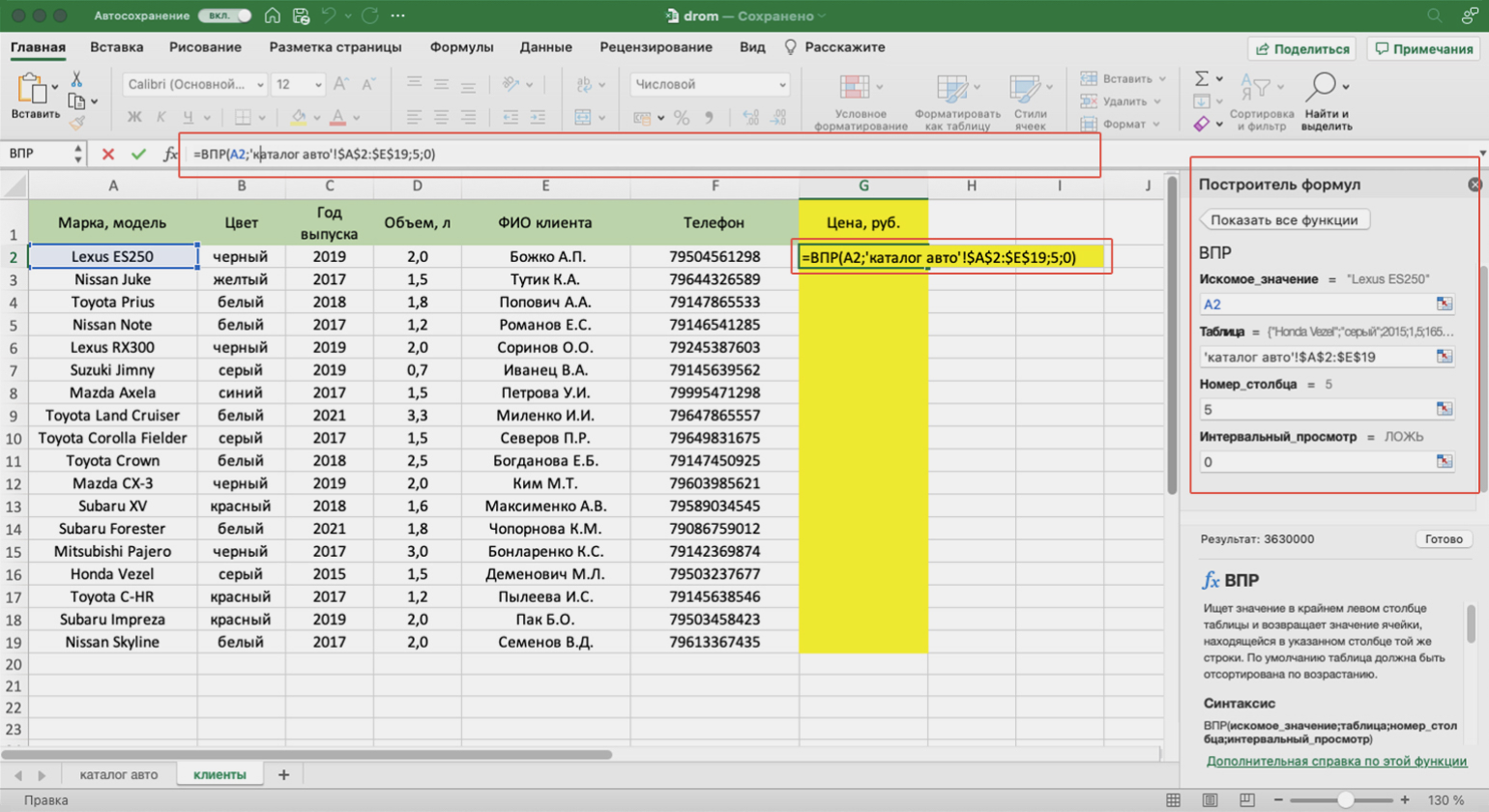 5 функций Excel, которые упростят жизнь / Skillbox Media