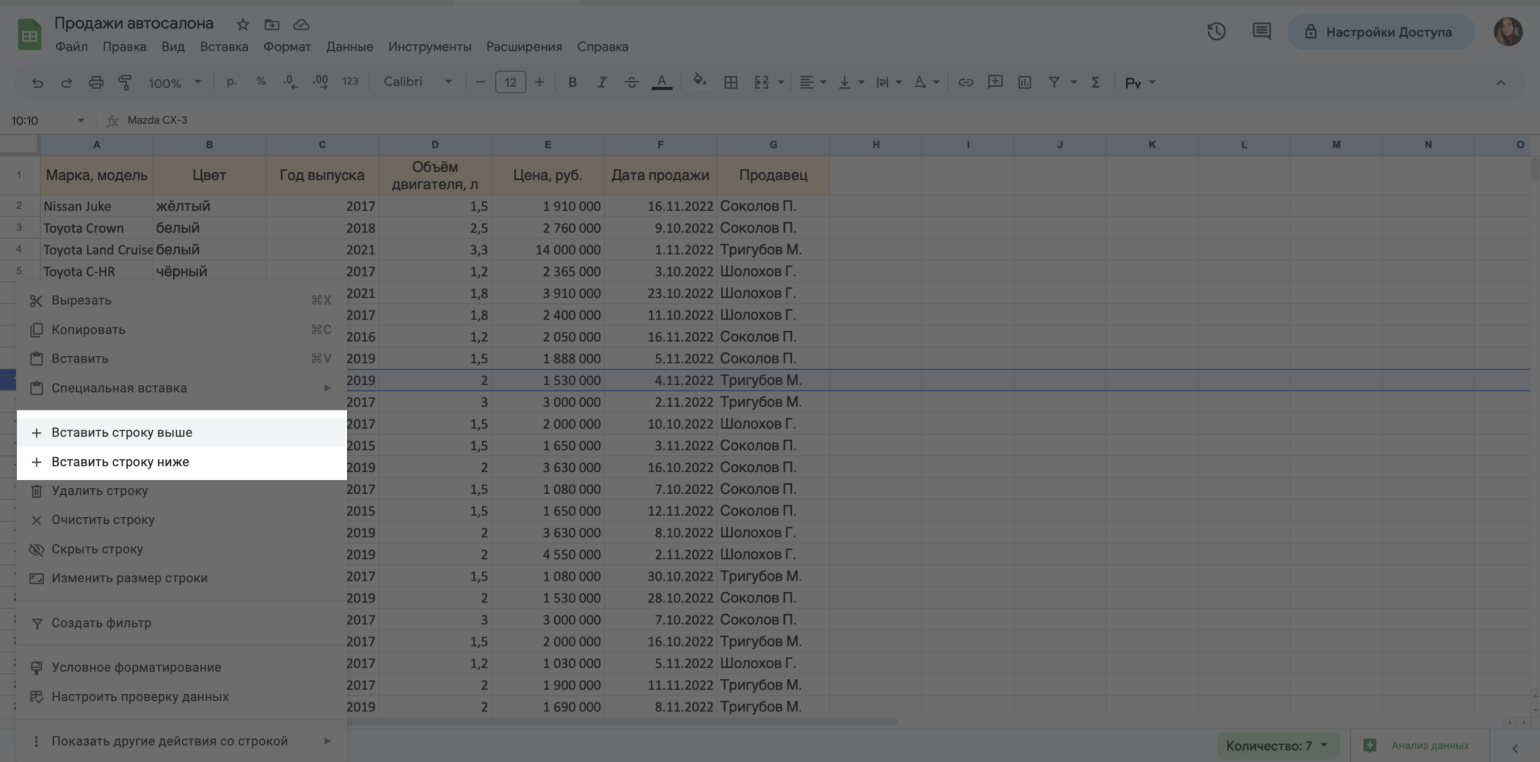 Google Таблицы: как создавать таблицы и работать в Google Sheets — гайд для  новичков / Skillbox Media