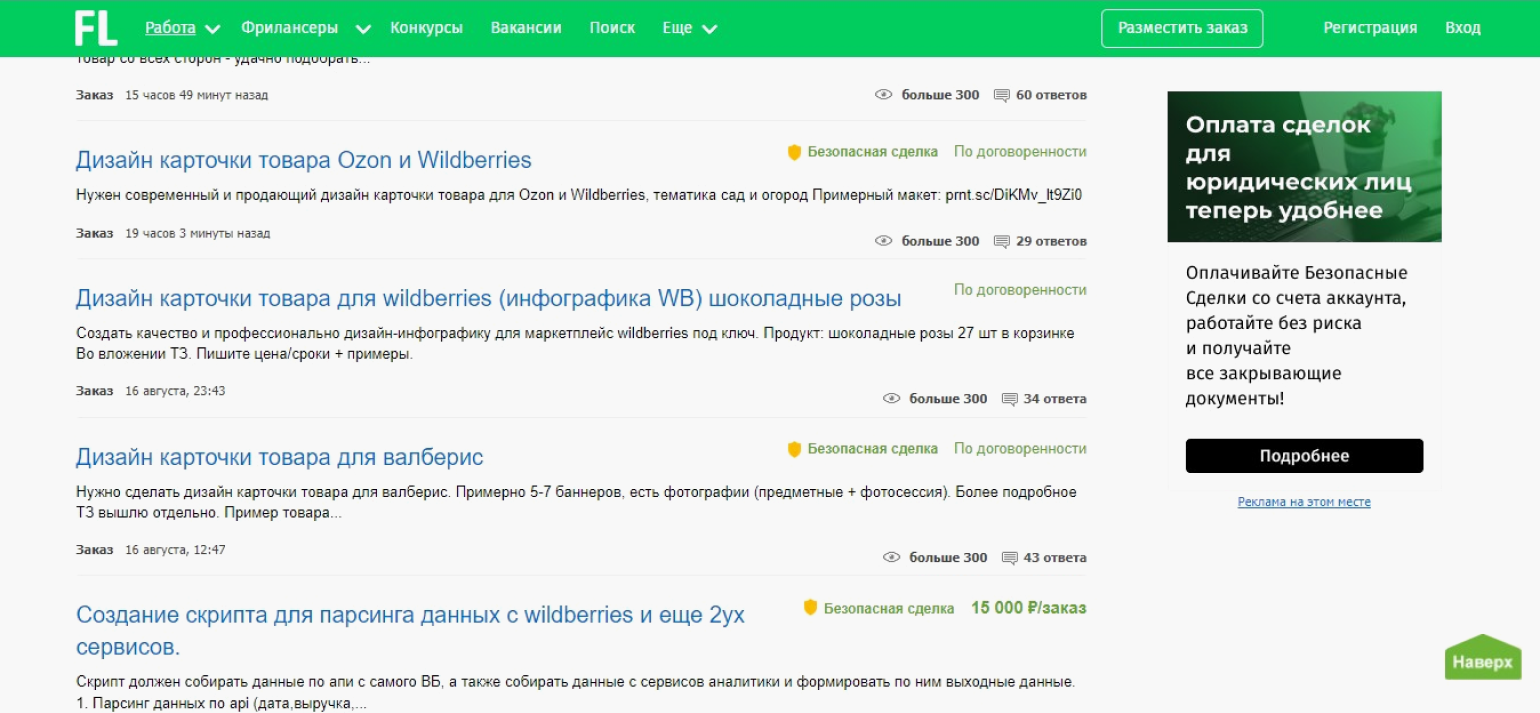 Сколько зарабатывают на пункте выдачи wildberries. Разовое задание подработка. FL.ru. Заработок менеджером на валберис отзывы.