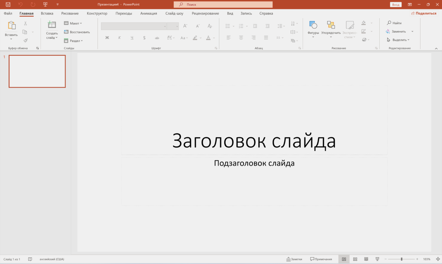 PowerPoint: как сделать презентацию и работать с ней / Skillbox Media