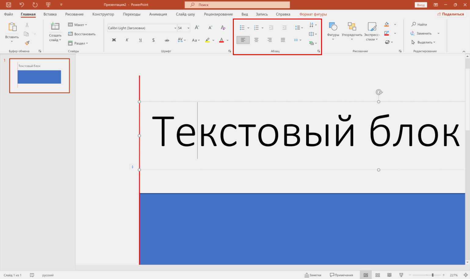 Как создать презентацию в PowerPoint шаг за шагом руководство