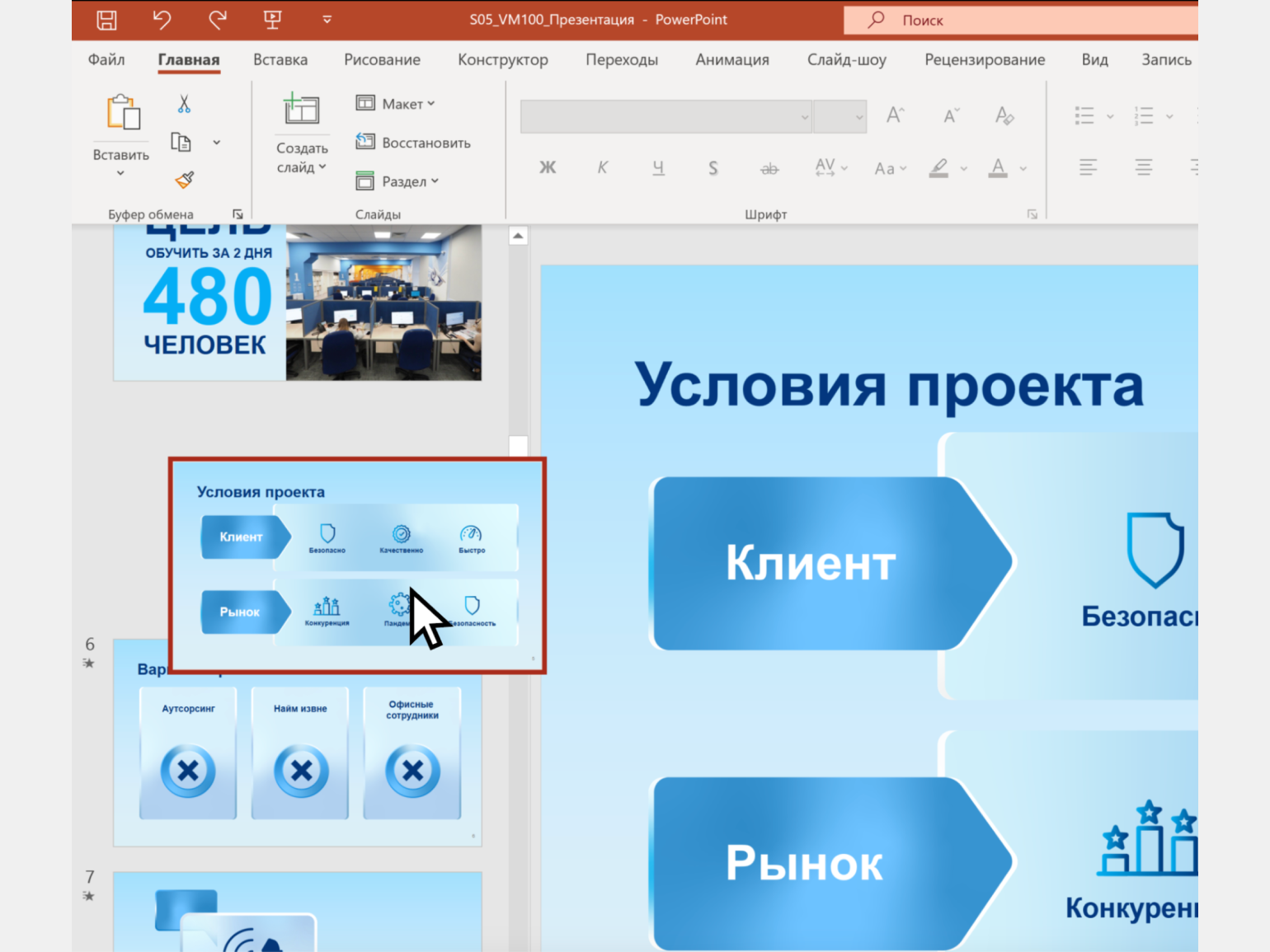 Основные задачи по созданию презентаций PowerPoint