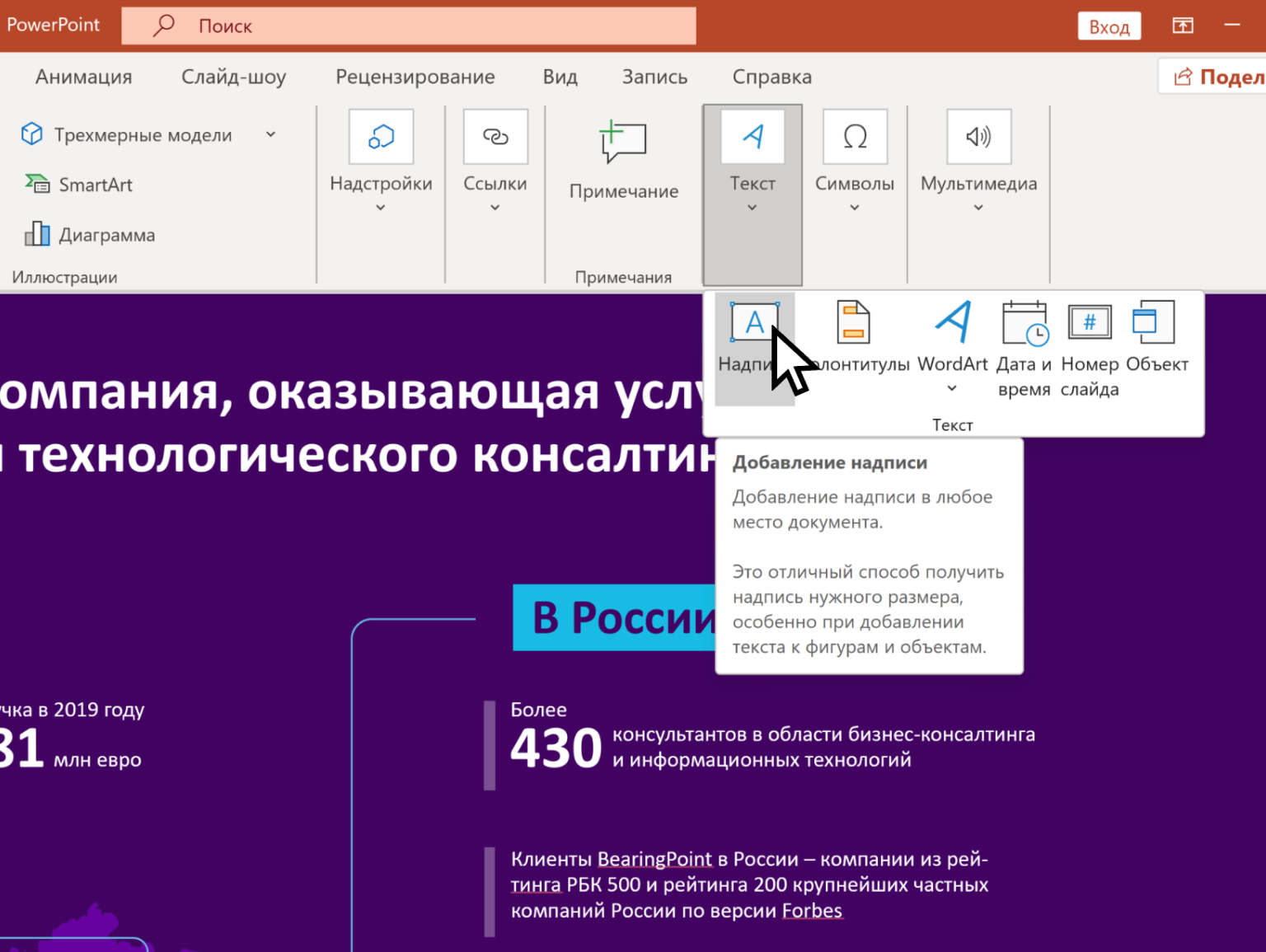 PowerPoint: как сделать презентацию и работать с ней / Skillbox Media