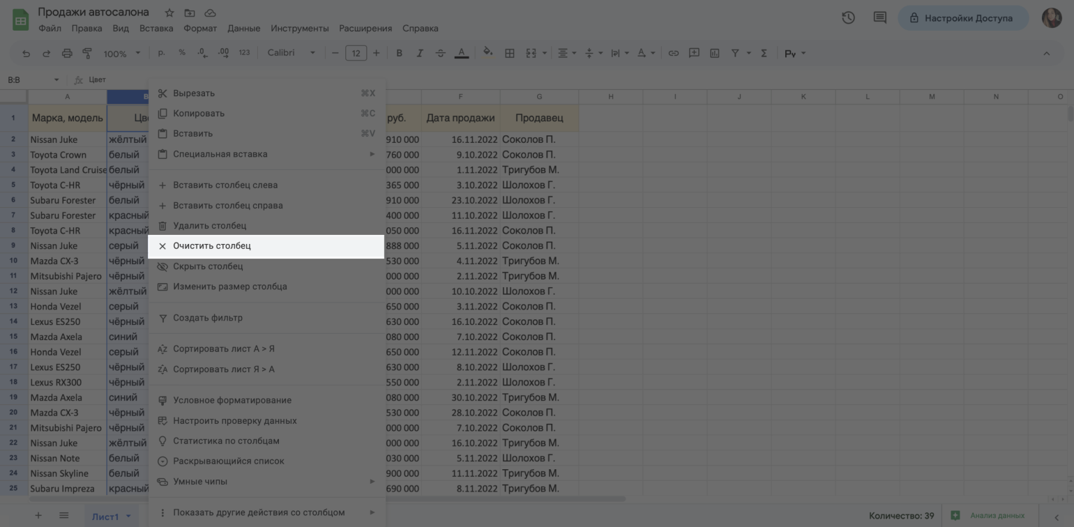 Google Таблицы: как создавать таблицы и работать в Google Sheets — гайд для  новичков / Skillbox Media