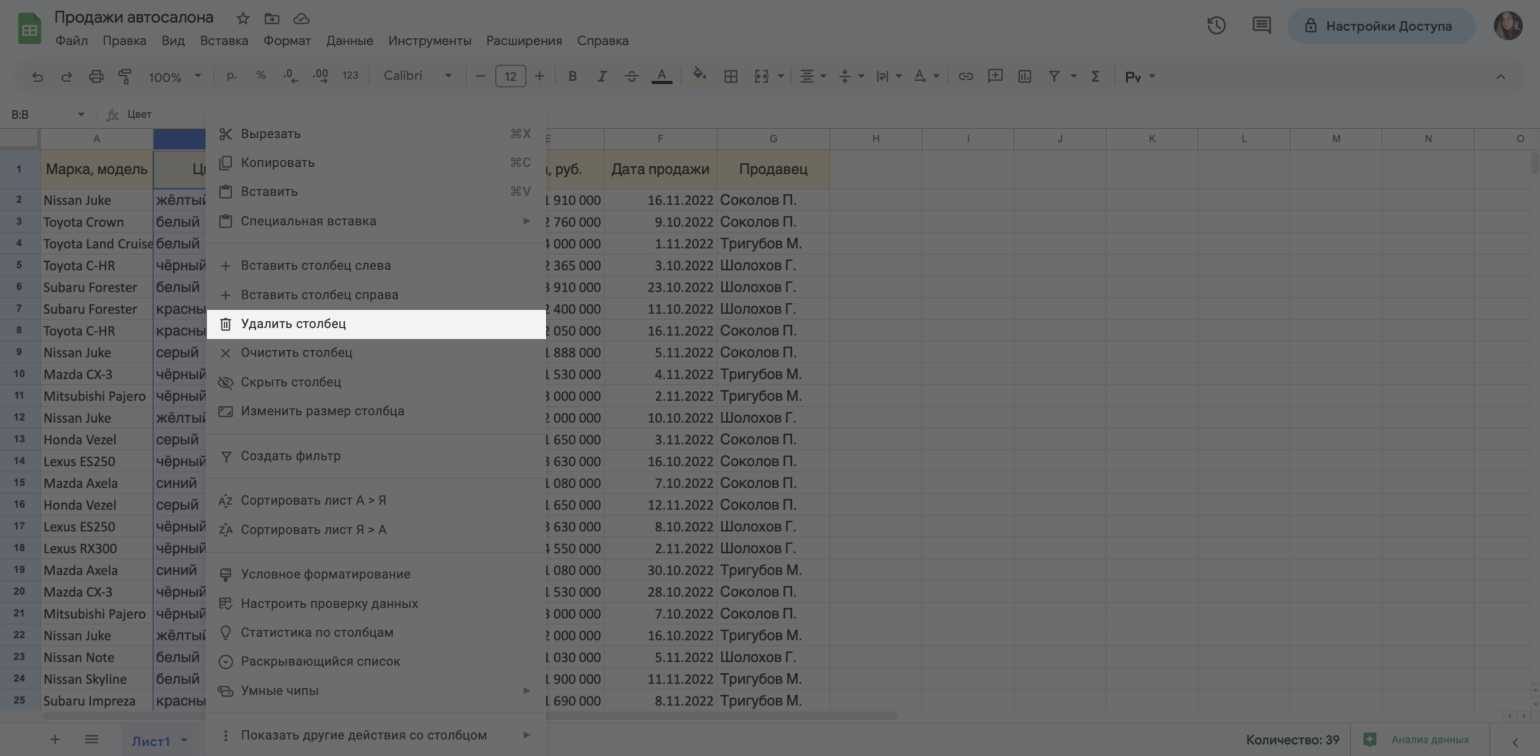 Google Таблицы: как создавать таблицы и работать в Google Sheets — гайд для  новичков / Skillbox Media