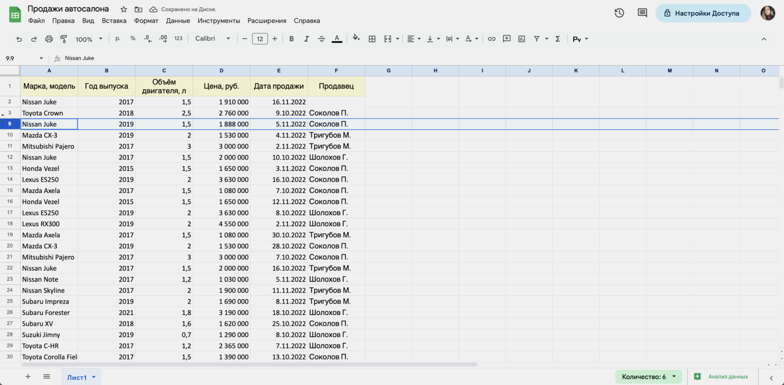 Google Таблицы: как создавать таблицы и работать в Google Sheets — гайд для  новичков / Skillbox Media