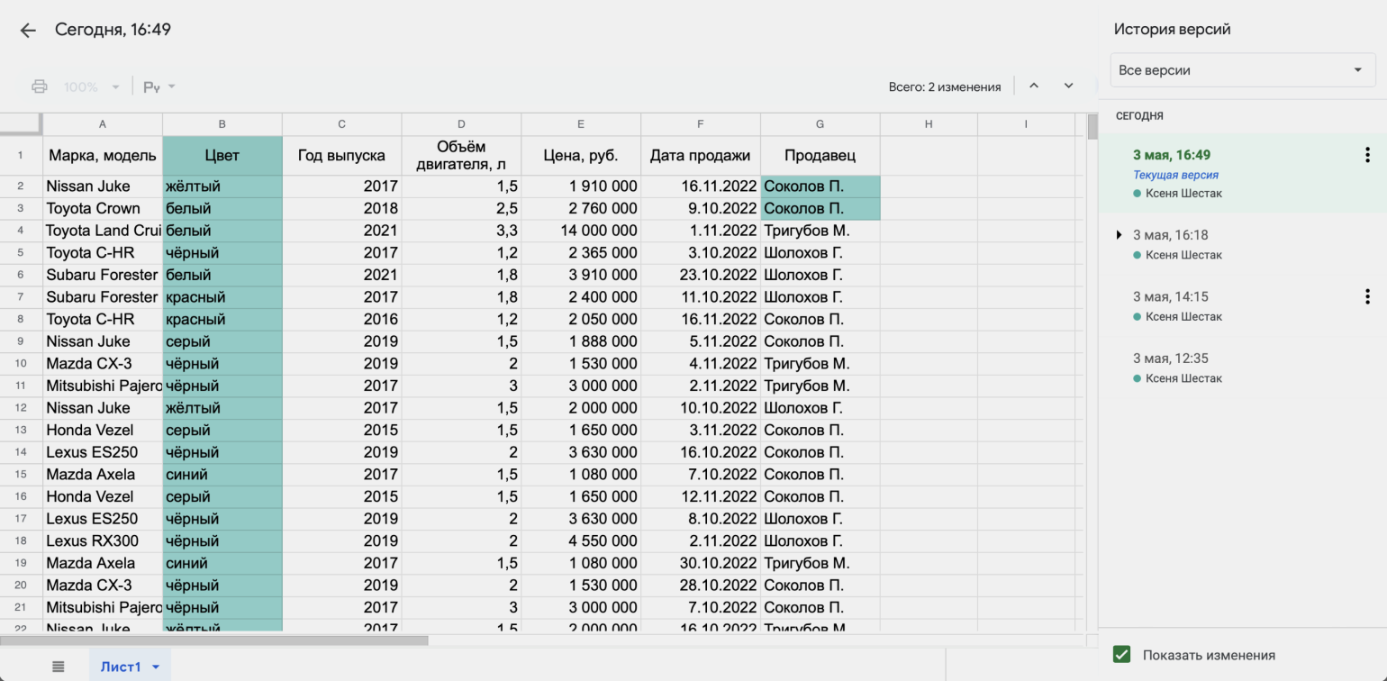 Google Таблицы: как создавать таблицы и работать в Google Sheets — гайд для  новичков / Skillbox Media