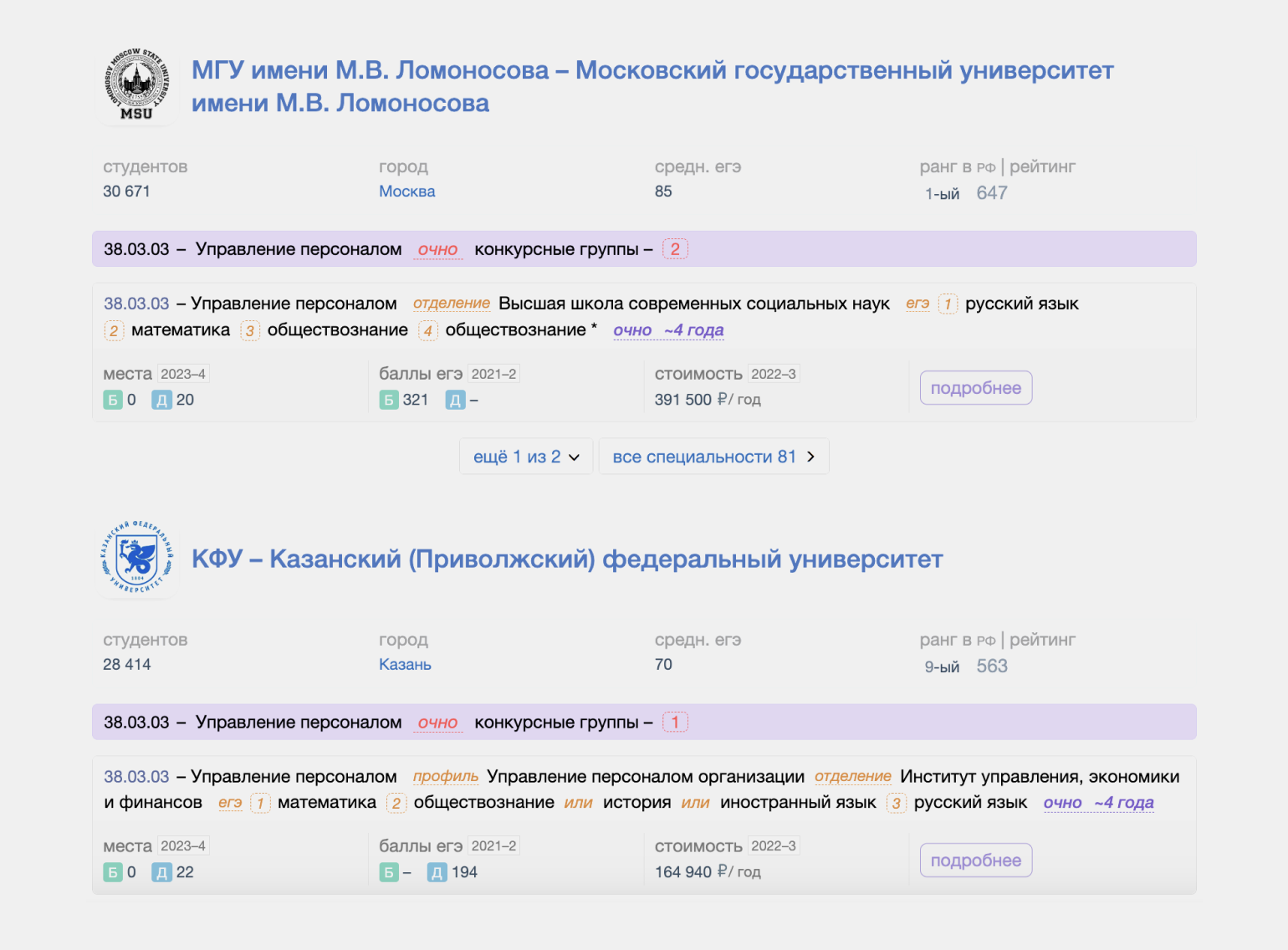 Кто такой рекрутер и чем он занимается: обзор профессии / Skillbox Media