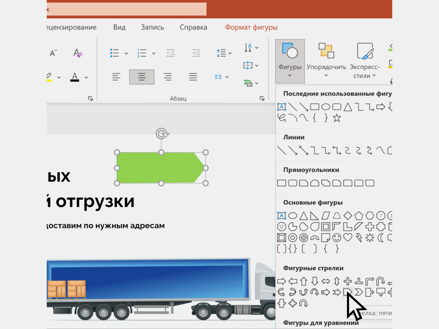 PowerPoint: как сделать презентацию и работать с ней / Skillbox Media