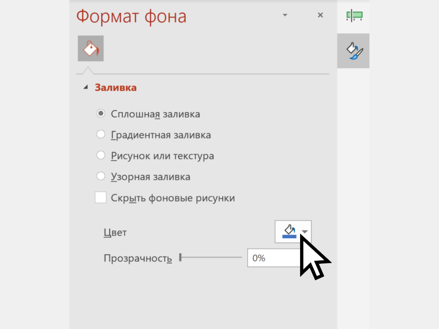 PowerPoint: как сделать презентацию и работать с ней / Skillbox Media