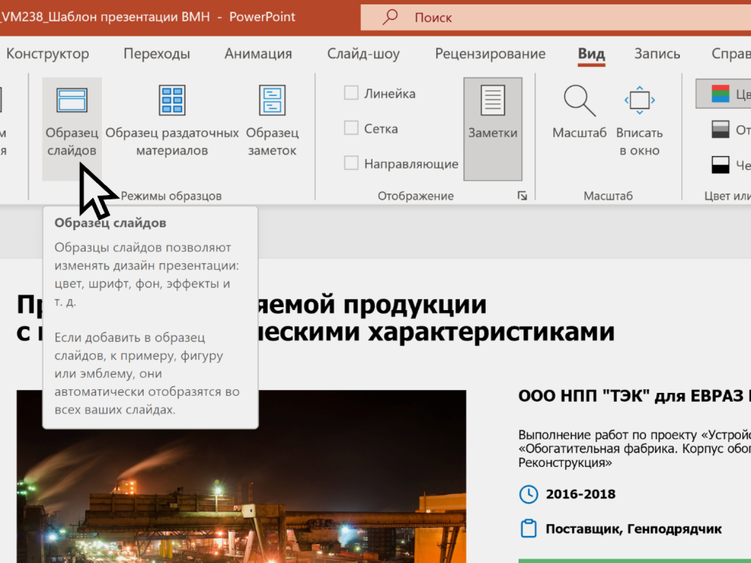 PowerPoint: как сделать презентацию и работать с ней / Skillbox Media