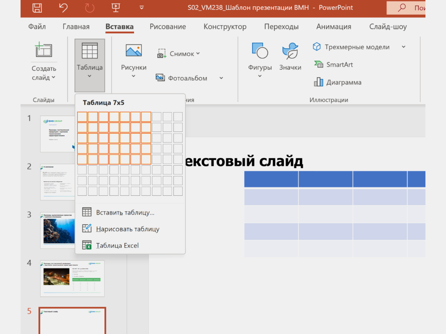 PowerPoint: как сделать презентацию и работать с ней / Skillbox Media