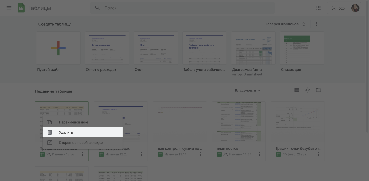 Google Таблицы: как создавать таблицы и работать в Google Sheets — гайд для  новичков / Skillbox Media