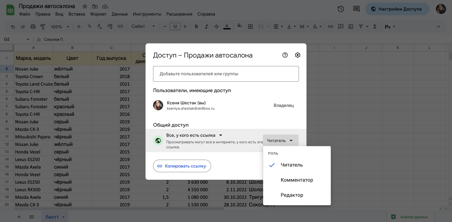 Google Таблицы: как создавать таблицы и работать в Google Sheets — гайд для  новичков / Skillbox Media