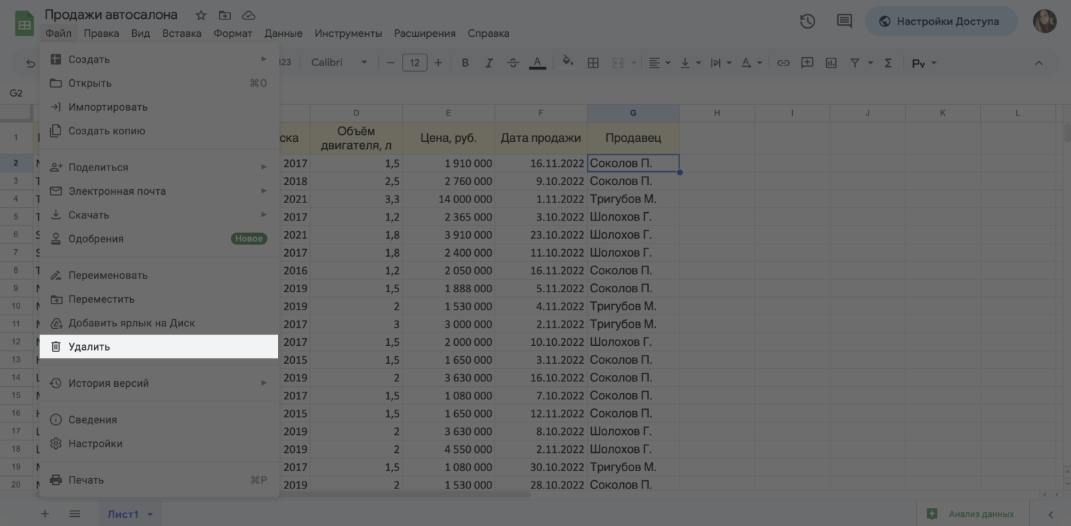 Google Таблицы: как создавать таблицы и работать в Google Sheets — гайд для  новичков / Skillbox Media