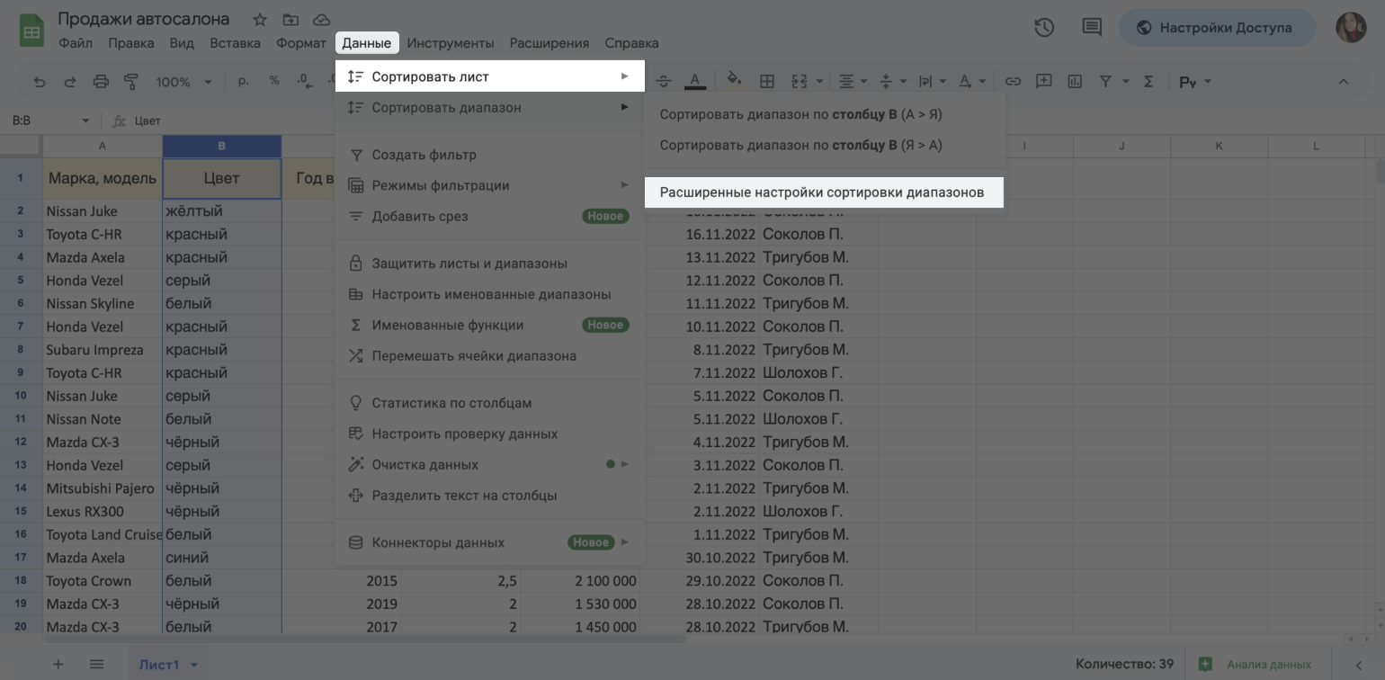 Google Таблицы: как создавать таблицы и работать в Google Sheets — гайд для  новичков / Skillbox Media