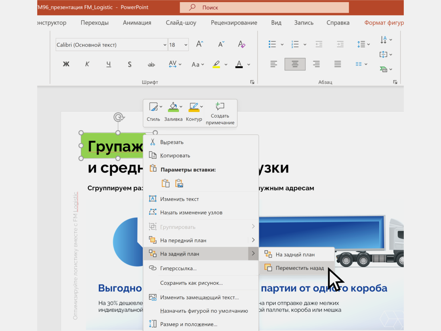 PowerPoint: как сделать презентацию и работать с ней / Skillbox Media