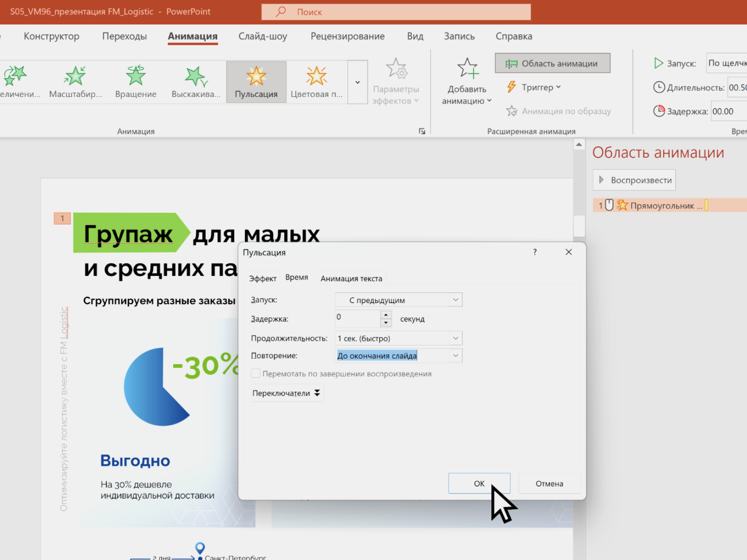 PowerPoint: как сделать презентацию и работать с ней / Skillbox Media