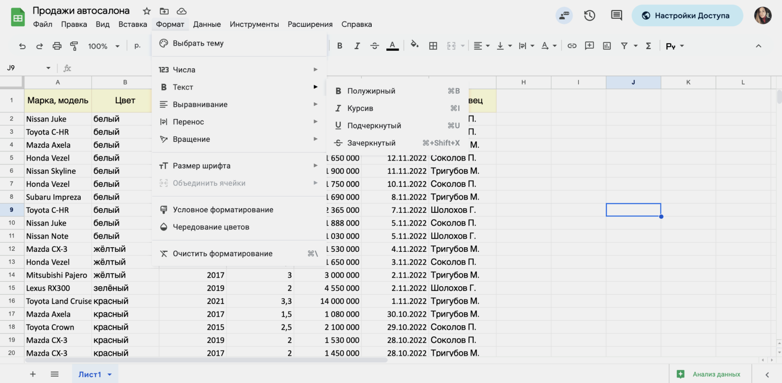 Google Таблицы: как создавать таблицы и работать в Google Sheets — гайд для  новичков / Skillbox Media