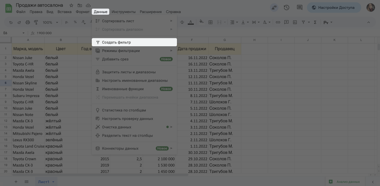 Google Таблицы: как создавать таблицы и работать в Google Sheets — гайд для  новичков / Skillbox Media