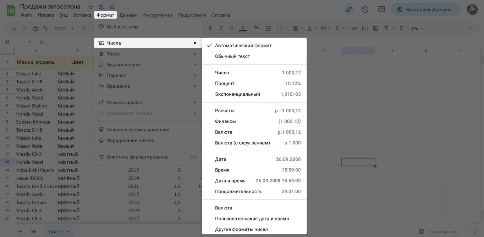 Google Таблицы: как создавать таблицы и работать в Google Sheets — гайд для  новичков / Skillbox Media