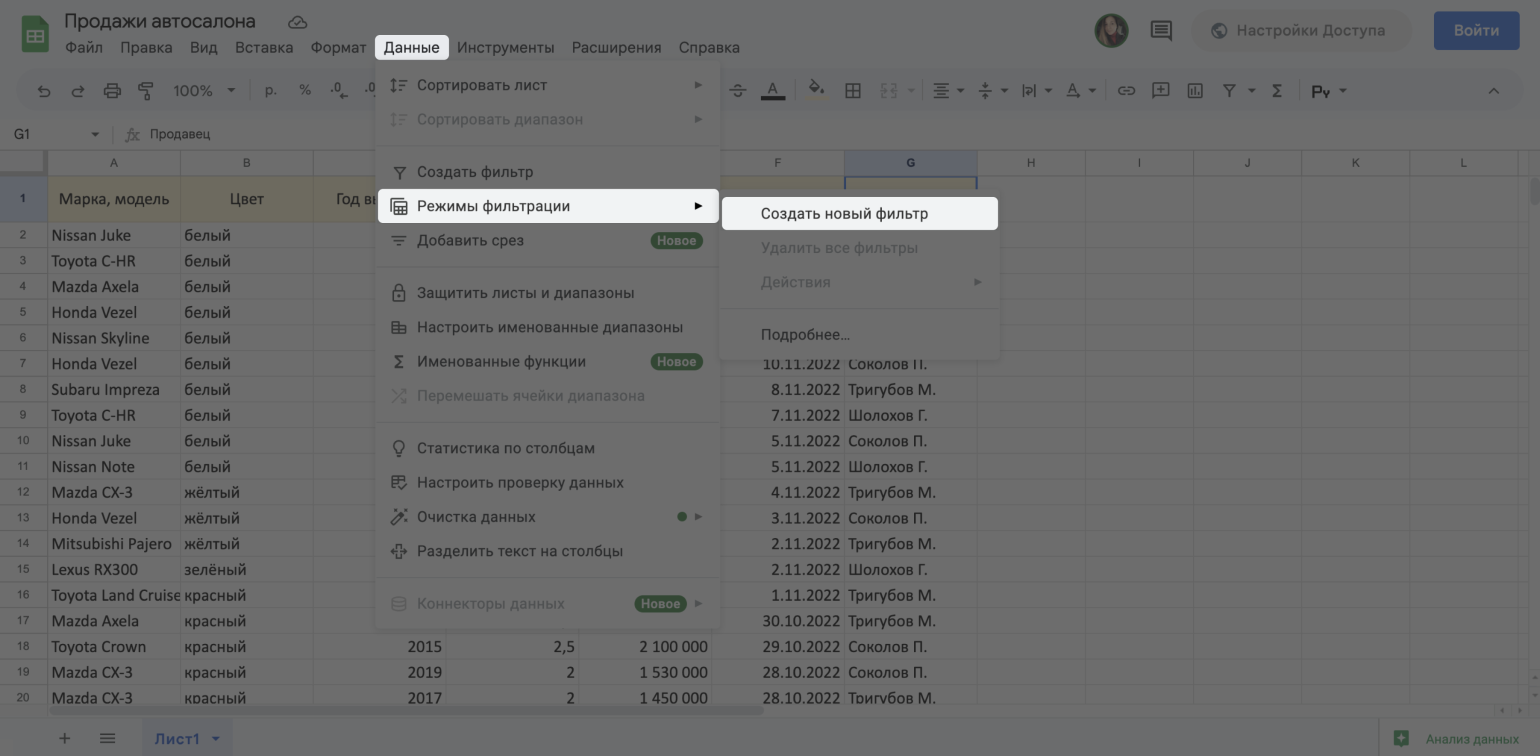 Google Таблицы: как создавать таблицы и работать в Google Sheets — гайд для  новичков / Skillbox Media