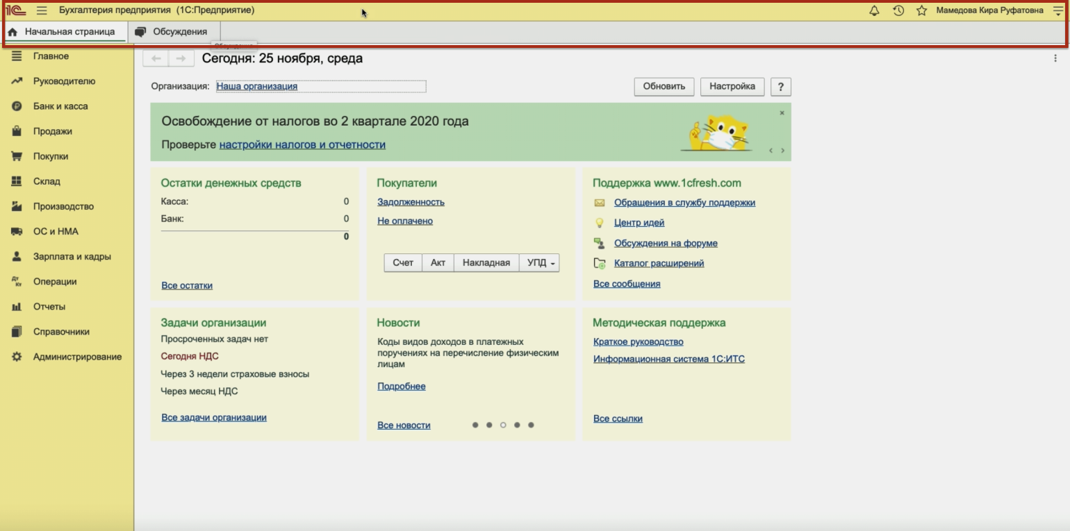 Область системных команд в 1с