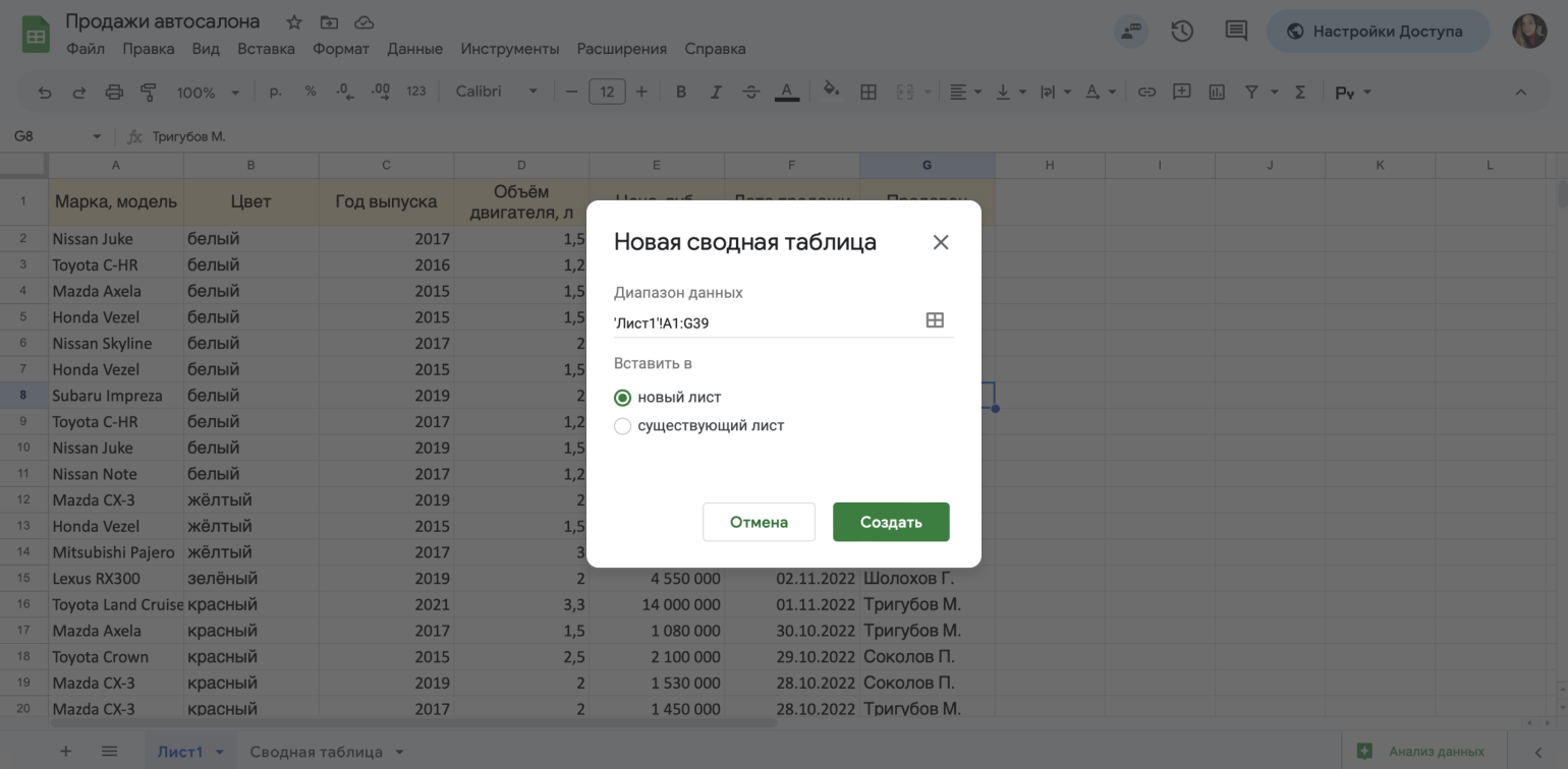 Google Таблицы: как создавать таблицы и работать в Google Sheets — гайд для  новичков / Skillbox Media