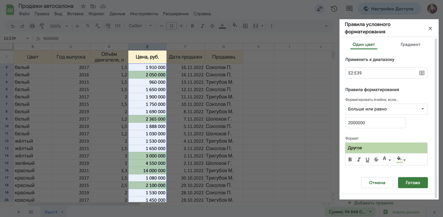 Google Таблицы: как создавать таблицы и работать в Google Sheets — гайд для  новичков / Skillbox Media