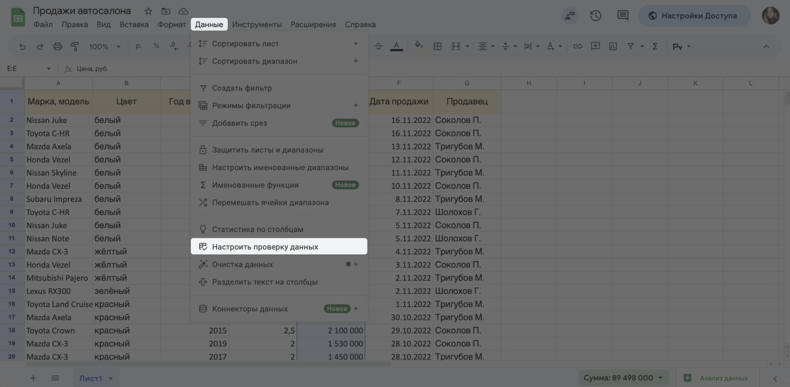 Google Таблицы: как создавать таблицы и работать в Google Sheets — гайд для  новичков / Skillbox Media