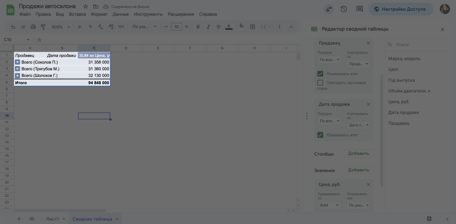 Google Таблицы: как создавать таблицы и работать в Google Sheets — гайд для  новичков / Skillbox Media