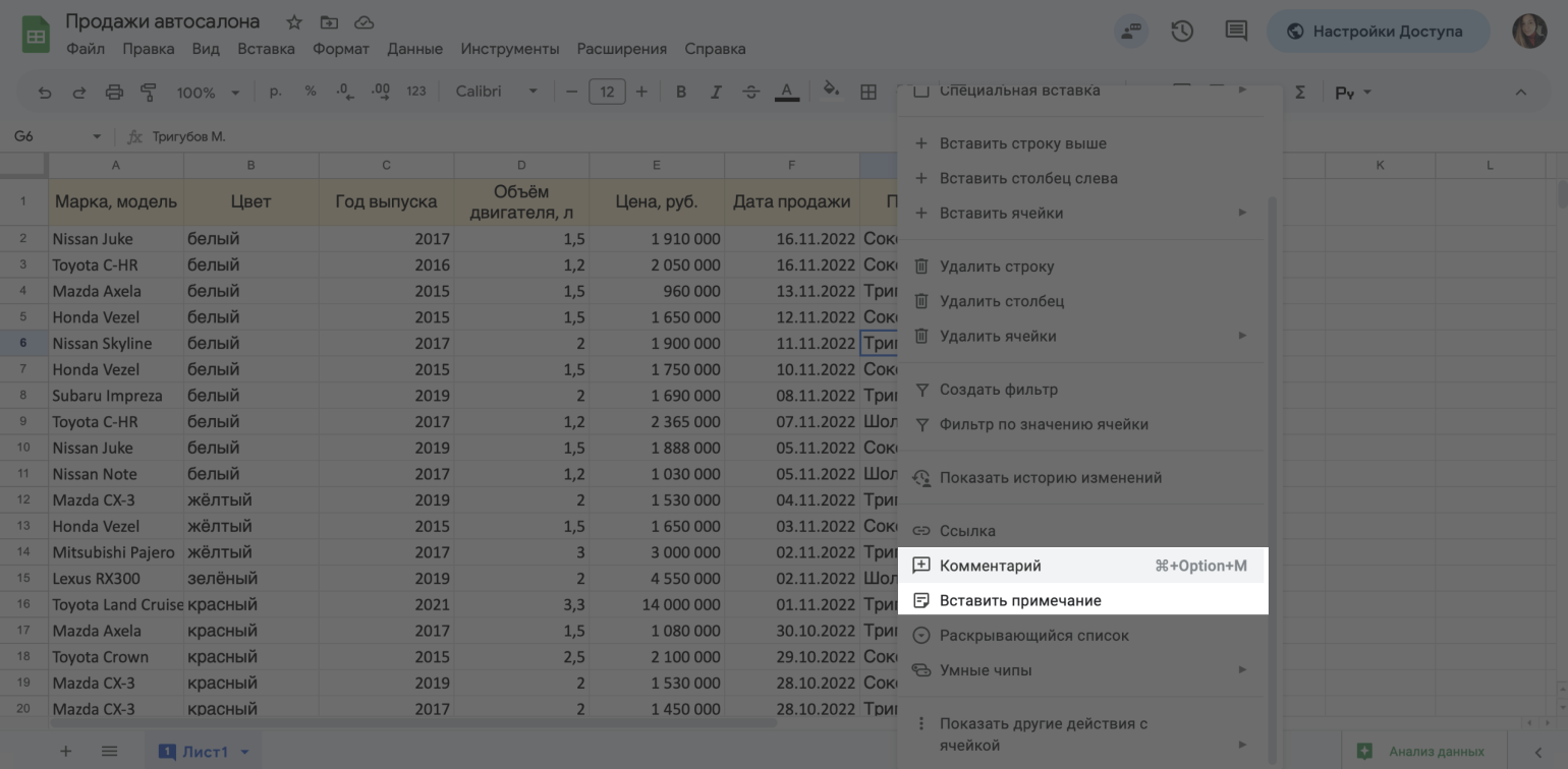 Google Таблицы: как создавать таблицы и работать в Google Sheets — гайд для  новичков / Skillbox Media