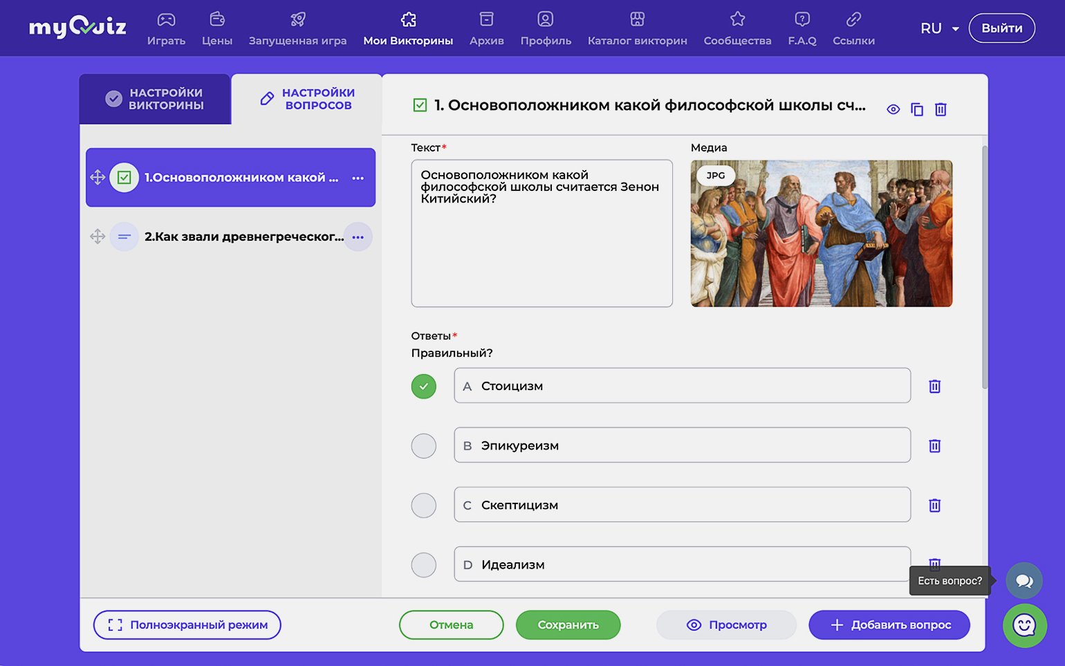 Как зарегистрироваться в UQUIZ. MYQUIZ как вывести трансляцию. Как сделать свой тест на UQUIZ на русском. Ответы на проверку друзей(.