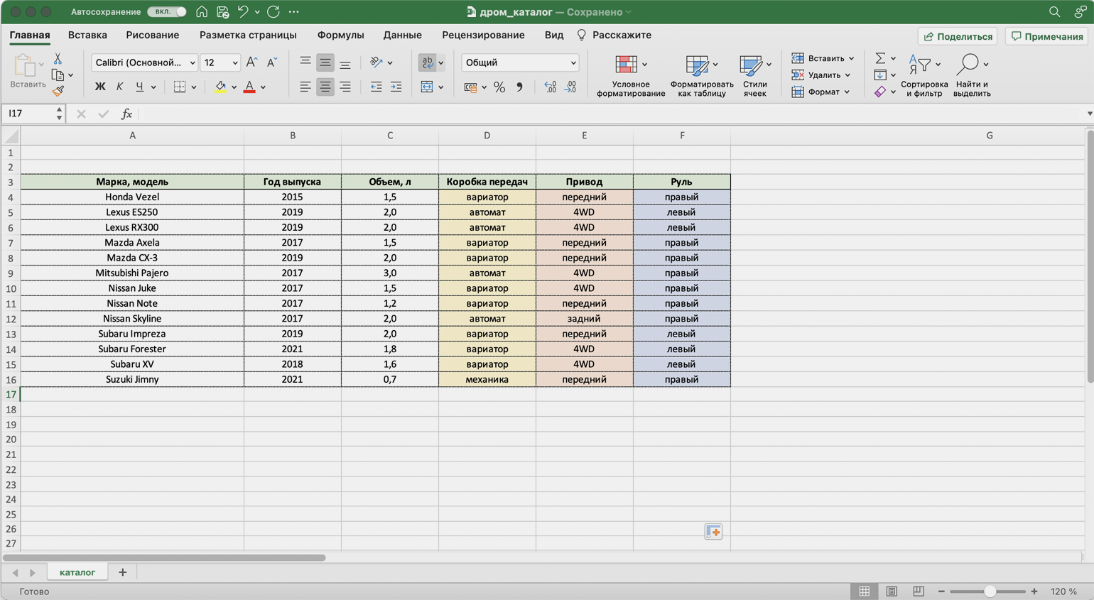 При распечатке таблицы Excel она немного не помещается на лист. Как это исправить?