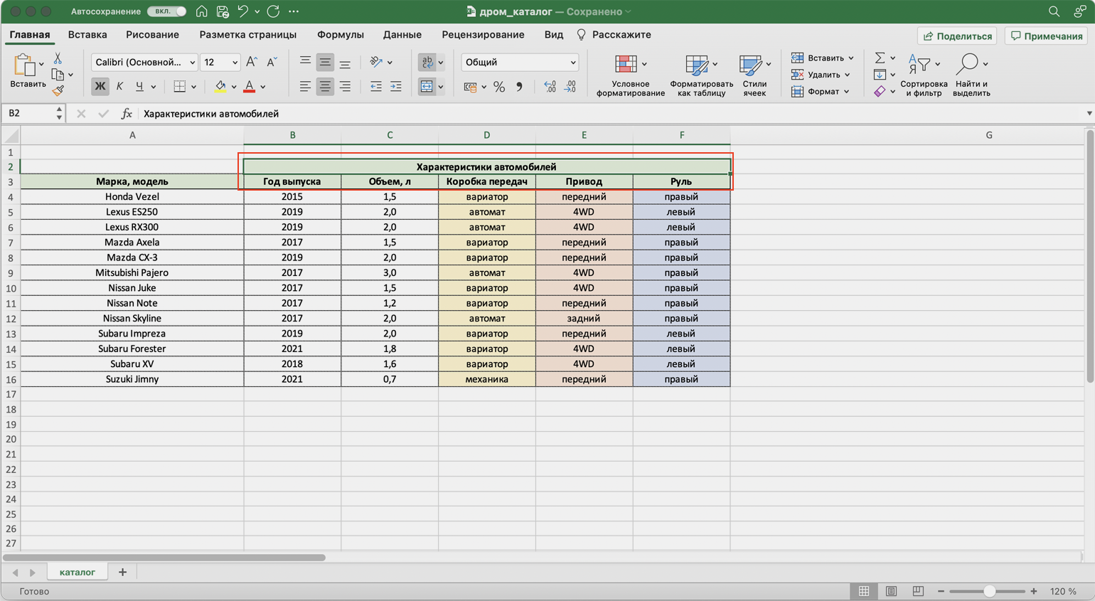 Как протянуть ячейку в excel без изменений