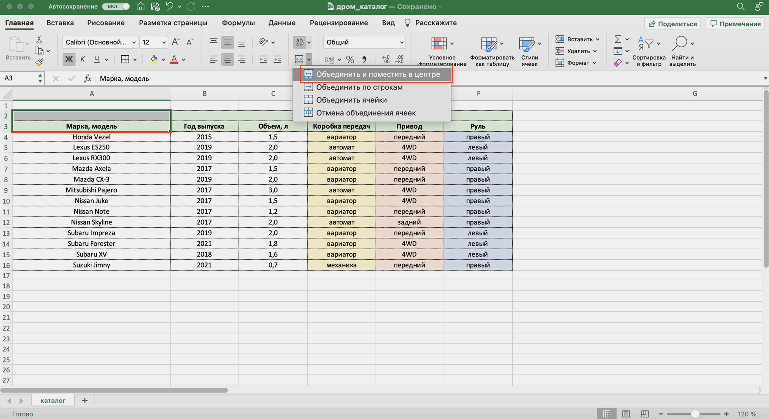 Вводим несколько строк в одной ячейке Excel - ОфисГуру