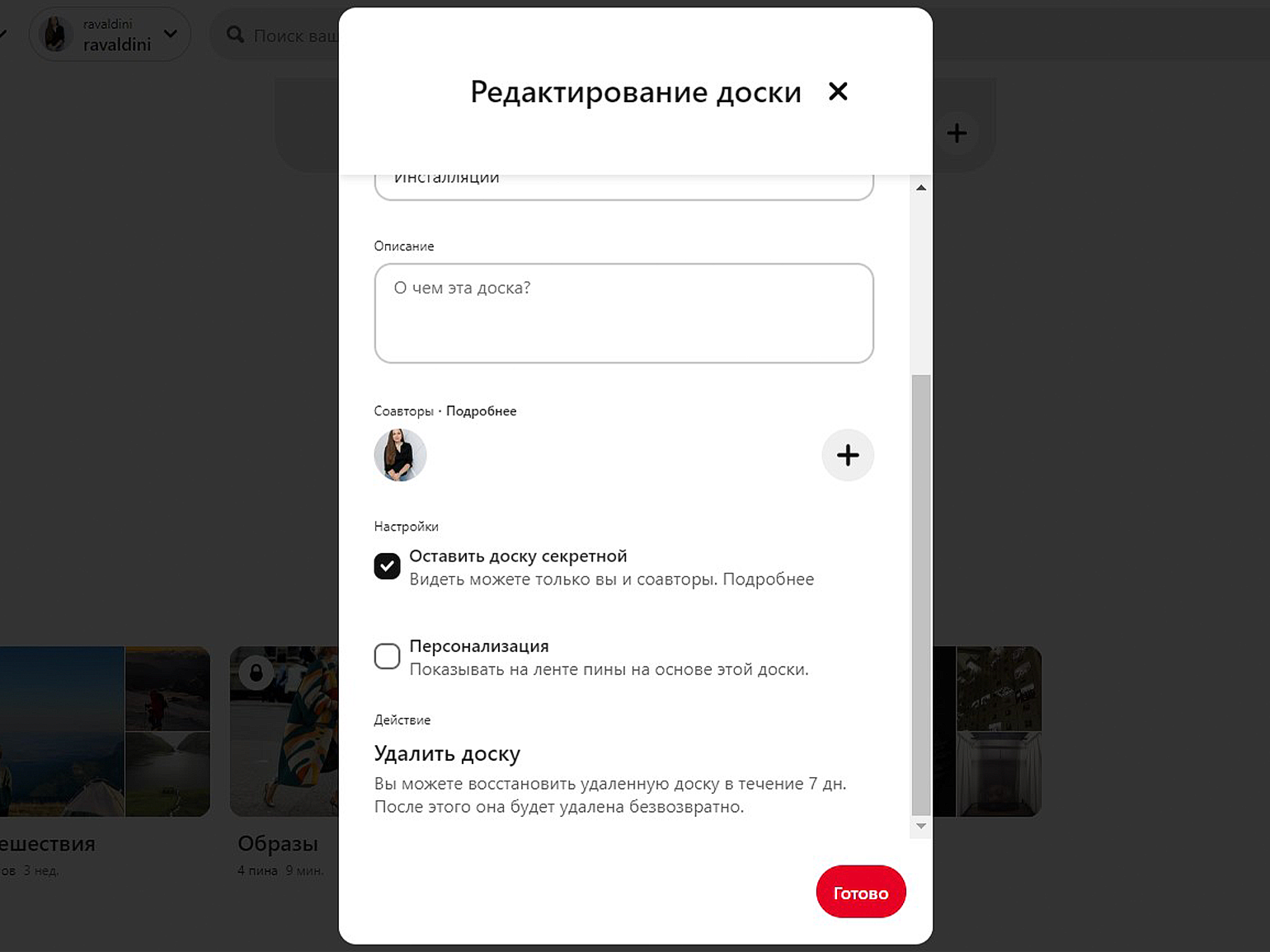 Что такое Pinterest и как бизнес может продвигаться с его помощью /  Skillbox Media