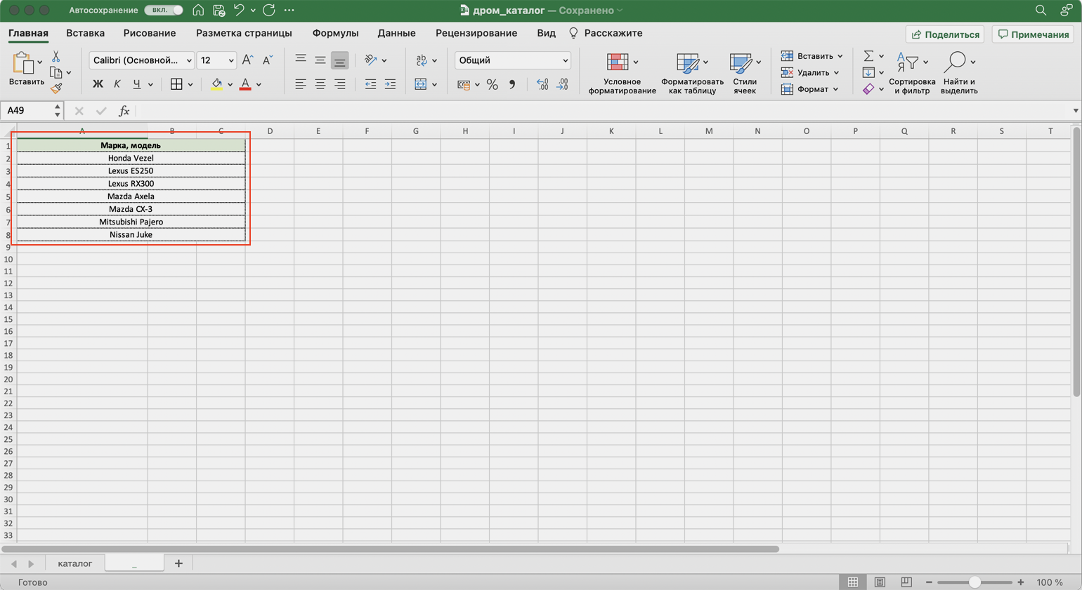 Как объединить ячейки в таблице Excel. Через контекстное меню и без потери данны