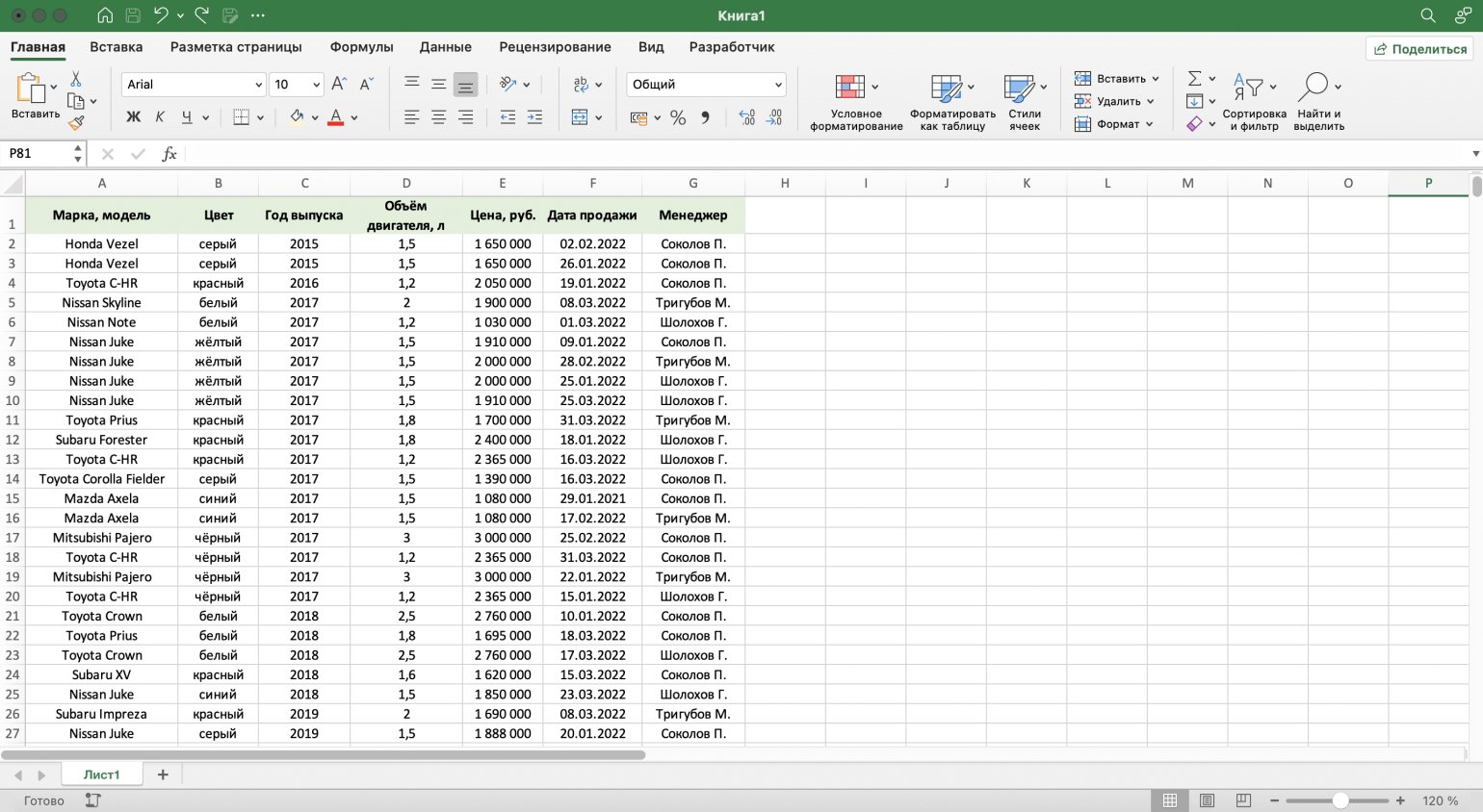 Как сделать сортировку в Excel / Skillbox Media